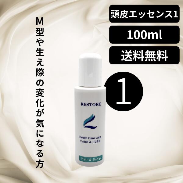 楽天市場】頭皮トリートメントゴールド／ルチア（LUCIA） : 丸井