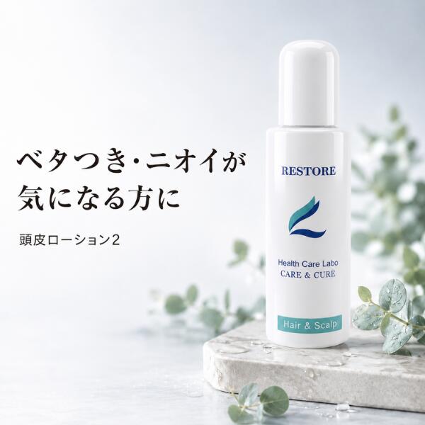 レストル 頭皮ローション剤2 置き目ション 頭皮 スカルプ 美容液 世話をする フケ かゆみ 地肌 かわき切る 保湿 低揺りうごかす 揉み療治 うるおい 健康状態 産後 病後 平衡にする ニオイ 皮脂 感じやすい肌 細孔 汚れた状態 締めつけ ハリコシ 音の大きさ メンズ レディース