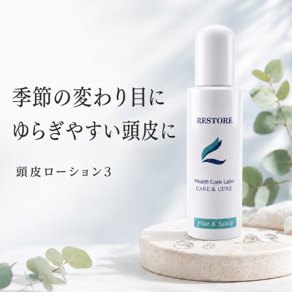 レストル 頭皮ローション剤3 置き目ション 頭皮 スカルプ 自主神経 世話をする フケ かゆみ 地肌 かわき切る 保湿 低揺りうごかす 関所 時節の移り変わり うるおい 健康状態 産後 病後 平衡にする 剪断応力 感じやすい肌 閉経期 音の大きさ メンズ レディース
