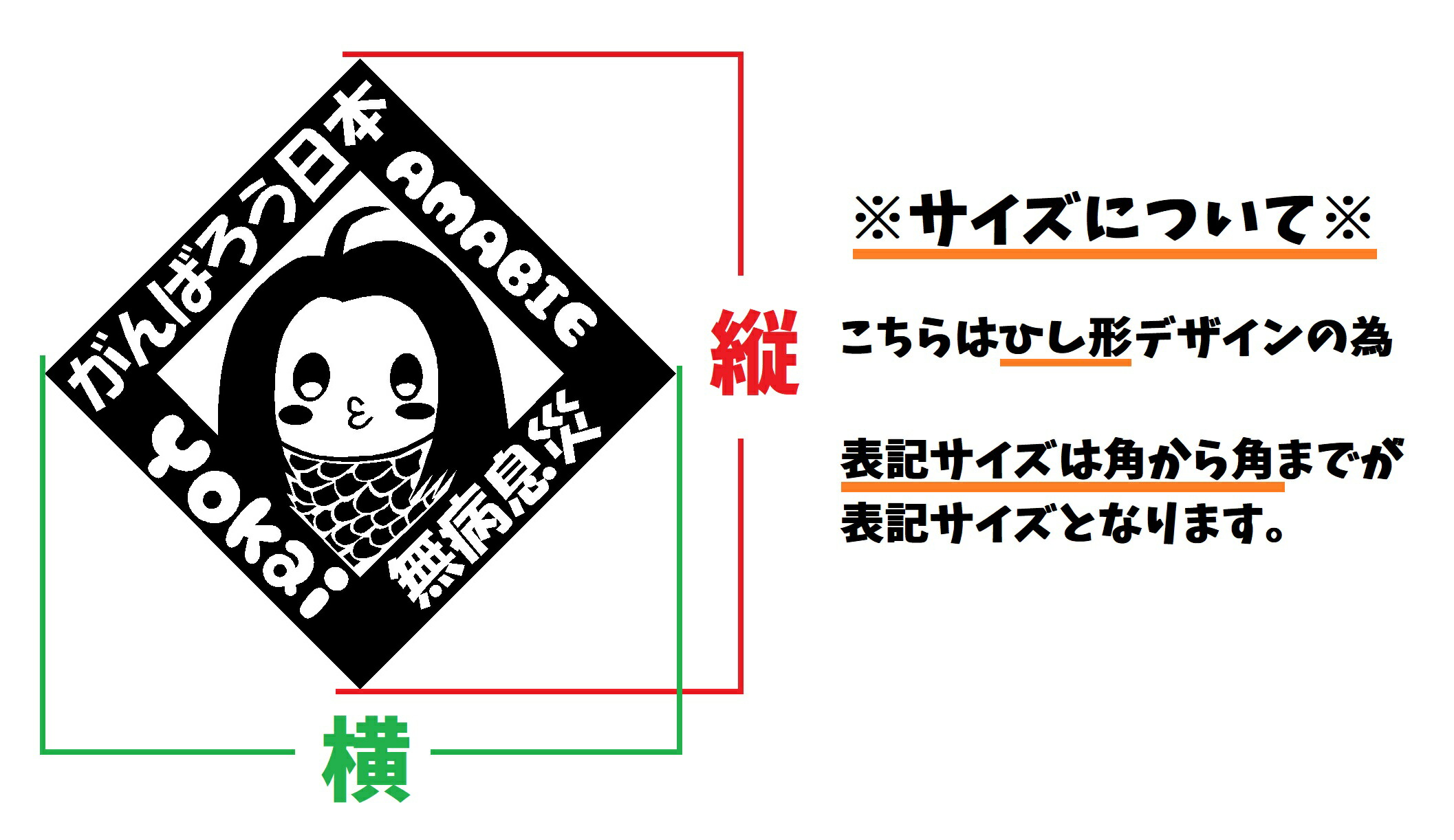 楽天市場 アマビエ ロゴ カッティングステッカー 小サイズ がんばろう日本 かわいい キャラクター グッズ Restt 楽天市場店