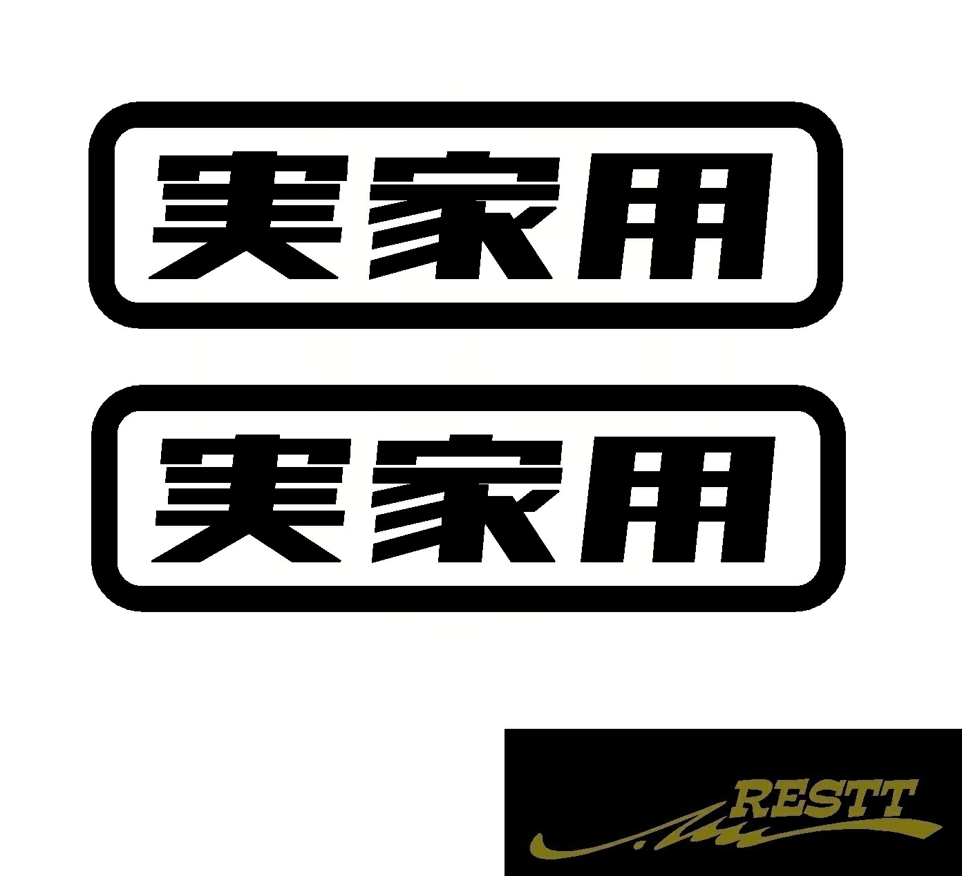 カッティングステッカー確認用