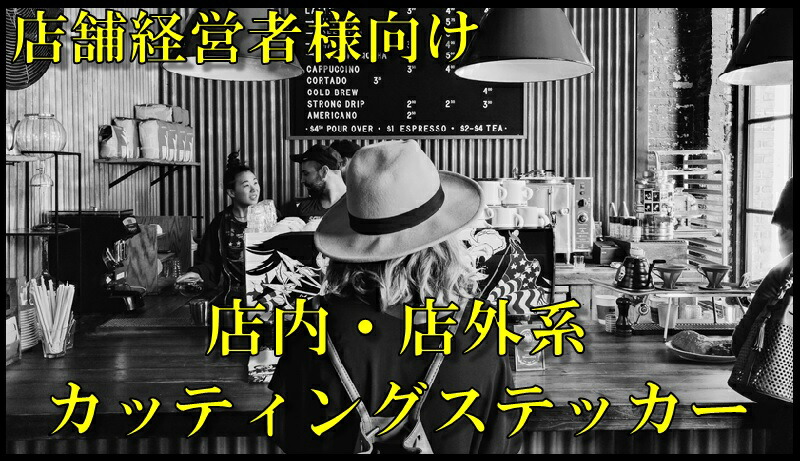 楽天市場】お好きな文章 文字で作成 1文字100円 カッティングステッカー セミオーダーメイド 1文字2ｃｍ程度 ひらがな・カタカナ・漢字・数字・アルファベット  選べる11種類 1文字から注文OK 名前入れ 表札 転写フィルム付き ステッカー 作成 激安 : RESTT 楽天市場店