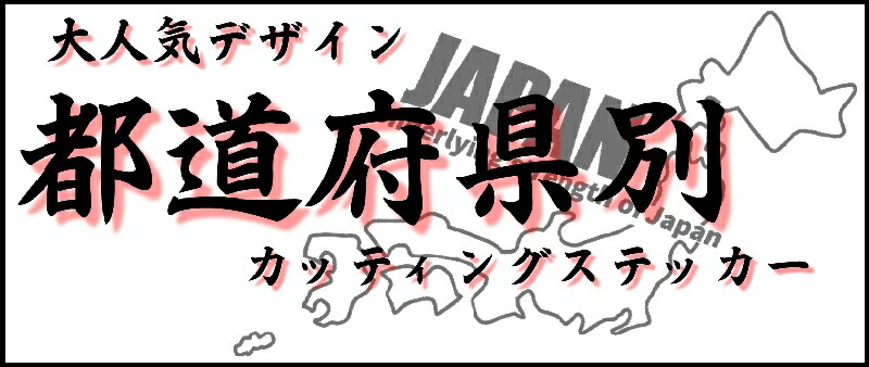 楽天市場】お好きな文章 文字で作成 1文字100円 カッティングステッカー セミオーダーメイド 1文字2ｃｍ程度 ひらがな・カタカナ・漢字・数字・アルファベット  選べる11種類 1文字から注文OK 名前入れ 表札 転写フィルム付き ステッカー 作成 激安 : RESTT 楽天市場店