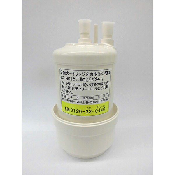 交換用カートリッジ JC-101 ヤマハ YAMAHA トクラス