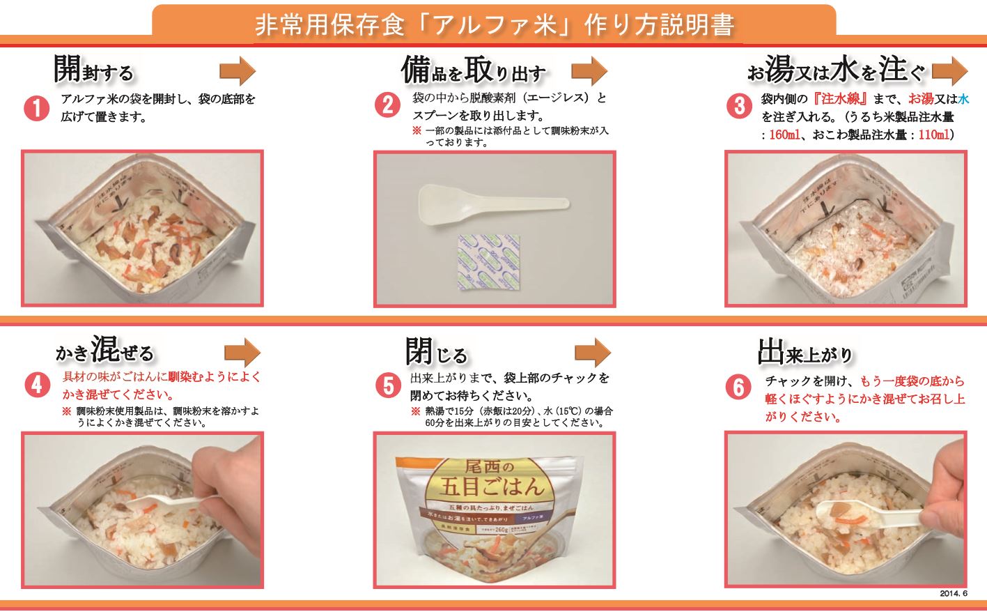 尾西食品 アルファ米 保存食 きのこごはん 100g×500個セット 日本災害