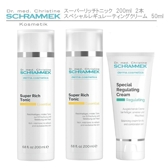 【貨物輸送無料】シュラメック（Schrammek） スーパーリッチトニック 200ml×2 スペシャルレギュレーティングクリーム 50竓