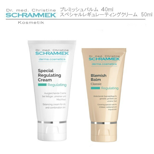 【貨物輸送無料】シュラメック（Schrammek） スペシャルレギュレーティングクリーム 50ml ブレミッシュバルム 40ml