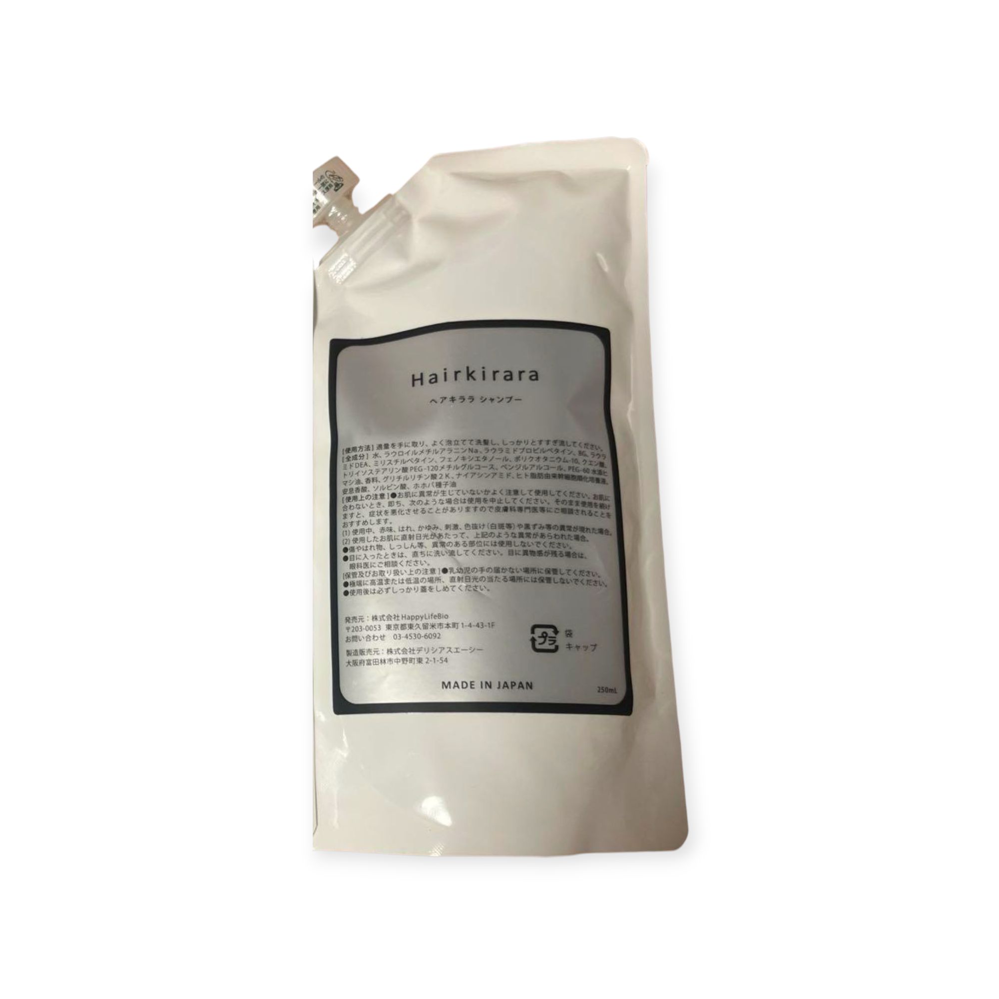 Hairkirara シャンプー トリートメント セット 楽天市場】ヘアキララ シャンプー トリートメント セット シャンプー