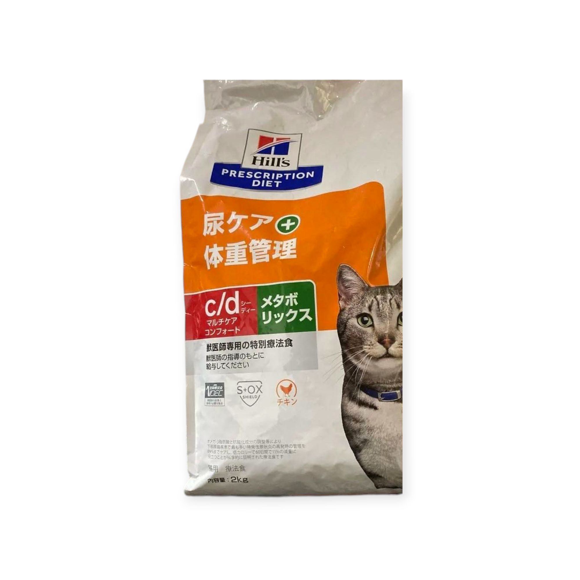 2kg (Hill\u0027s)ヒルズ猫用c/d cd尿世話をする+体量管理することマルチ世話をする コンフォート+メタボリックス(ヒルズ プリスクリプション・ダイエット )(人並み外れた治療薬食)
