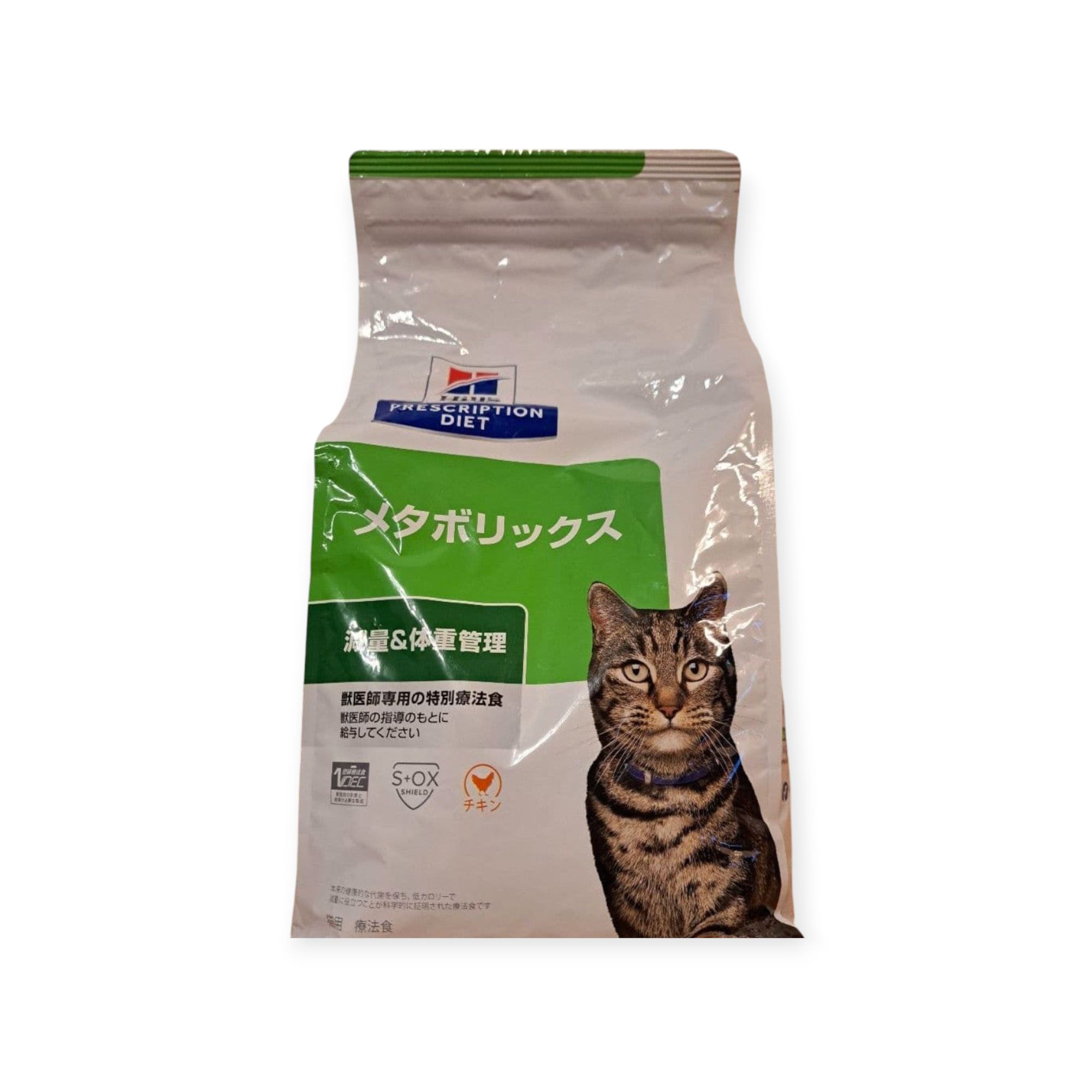 4kg (Hill\u0027s)ヒルズ 猫用メタボリックス痩せこける＆体量管理すること (メタボ)(ヒルズ プリスクリプション・ダイエット )(人並み外れた治療薬食)