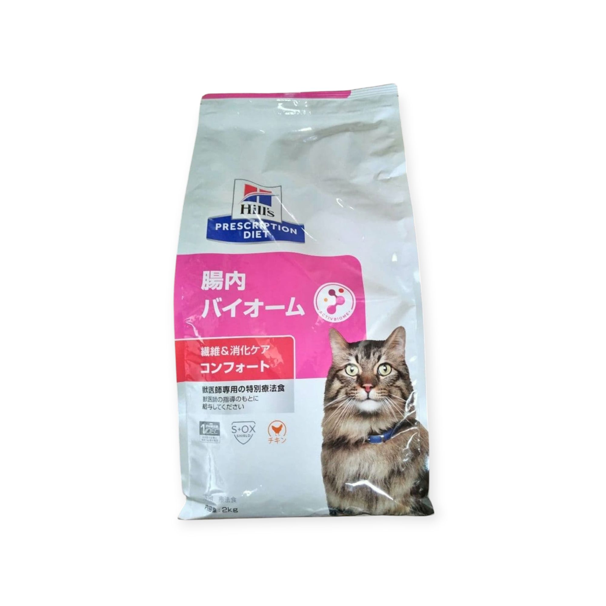 2kg (Hill\u0027s)ヒルズ 猫用腸内バイオーム衣料繊維＆消化世話をする コンフォート(キャットフード)(人並み外れた治療薬食)