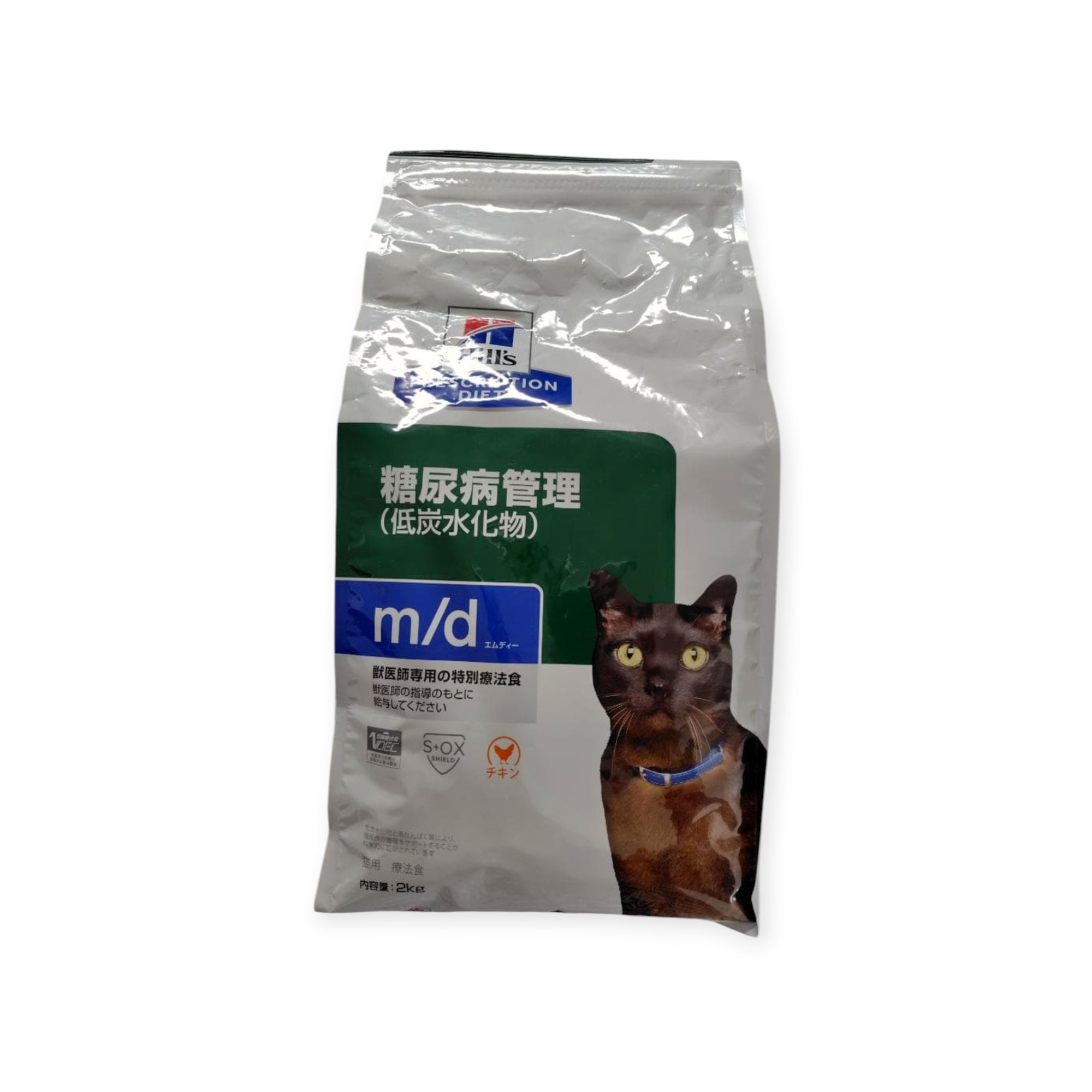 2kg(Hill\u0027s)ヒルズm/d エムーディー 糖尿病病管理すること(低含水炭素)(キャットフード)(素っ気ない)(糖尿病病)( 治療薬食)(療養食)