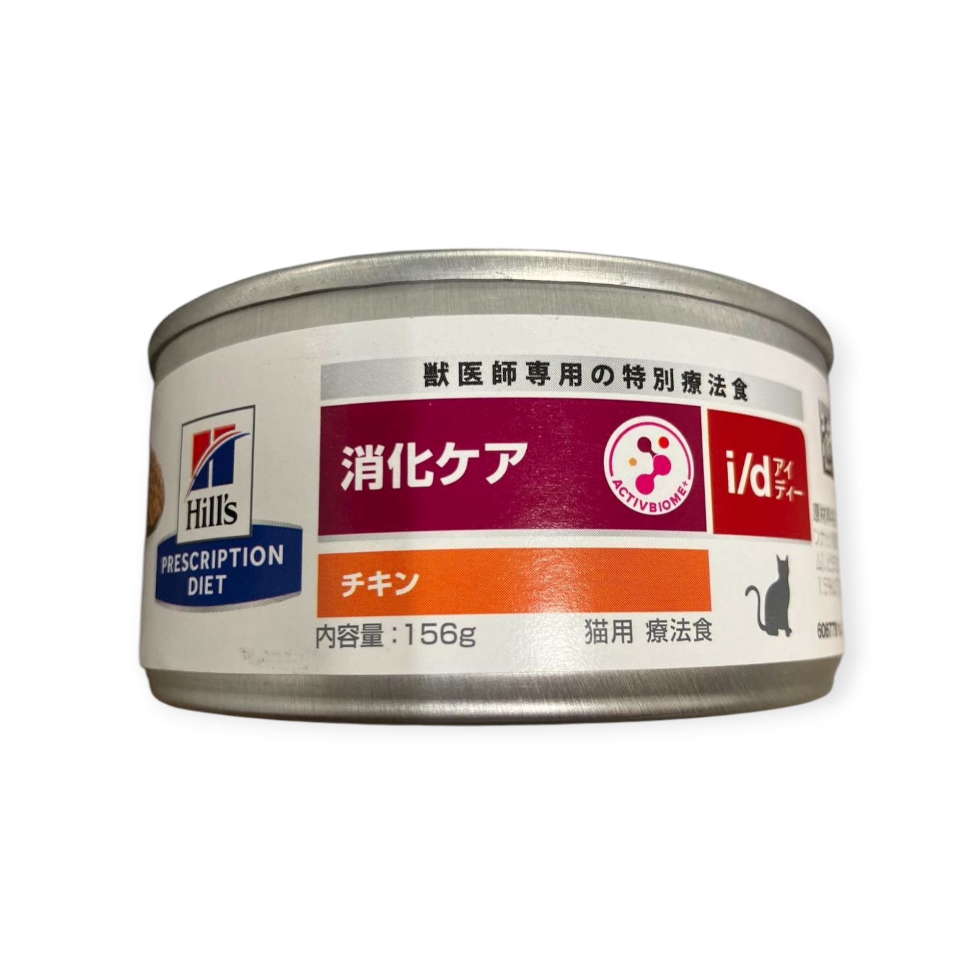 24缶(156g×24缶) (Hill's)ヒルズ 消化ケア 猫用 i/d アイーディー チキン (特別療法食)(キャットフード)(療養食)