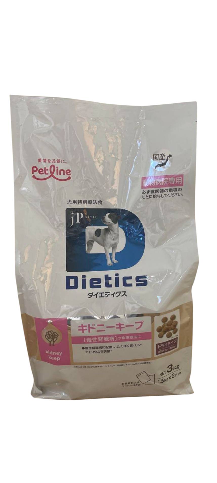 3kg(1.5kg×2袋) 【愛玩動物伝達ルート株式会社】Dietics ダイエティクス 犬用 キドニーキープ(ドッグフード)(治療薬食)(慢性的腎の臓病)(愛玩動物設備)