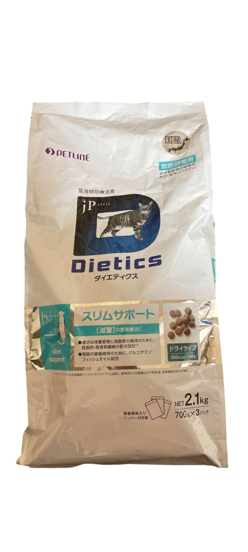 2.1kg(700g×3袋) 【愛玩動物伝達ルート株式会社】Dietics ダイエティクス 猫用 か細い受け支える(キャットフード)(治療薬食)(食事制限)(愛玩動物設備)