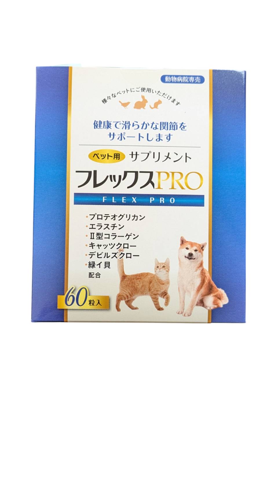 新品未開封】ペット用サプリメント サプレットプロ 2箱