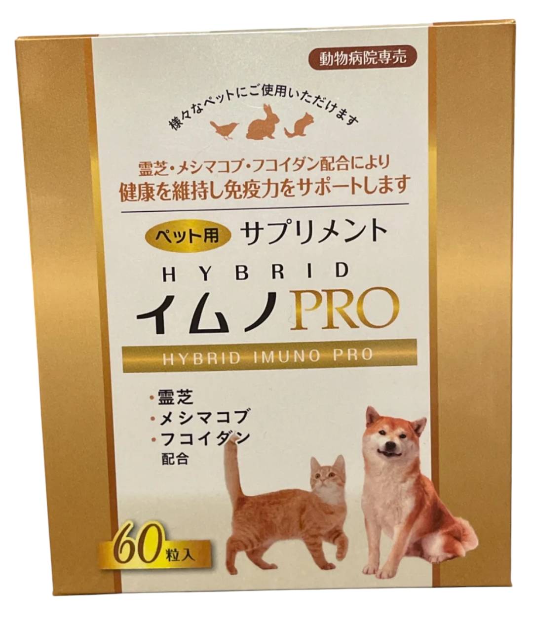 【新品未開封】ペット用サプリメント サプレットプロ 2箱 新品未開封】ペット用サプリメント サプレットプロ 2箱