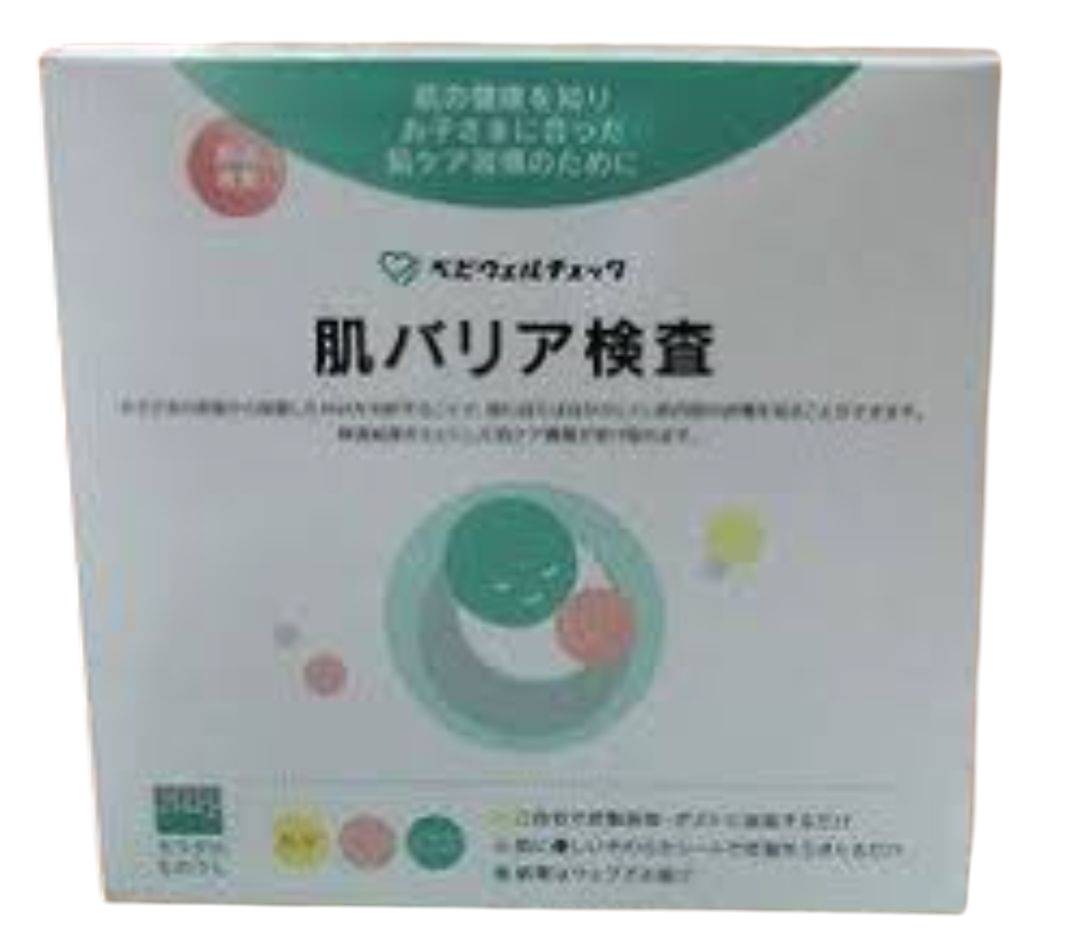 【株式会社ヘルスケアシステムズ】 肌バリア検査 「ベビウェルチェック」 〈検査キット〉〈皮脂RNA検査〉 28,958円