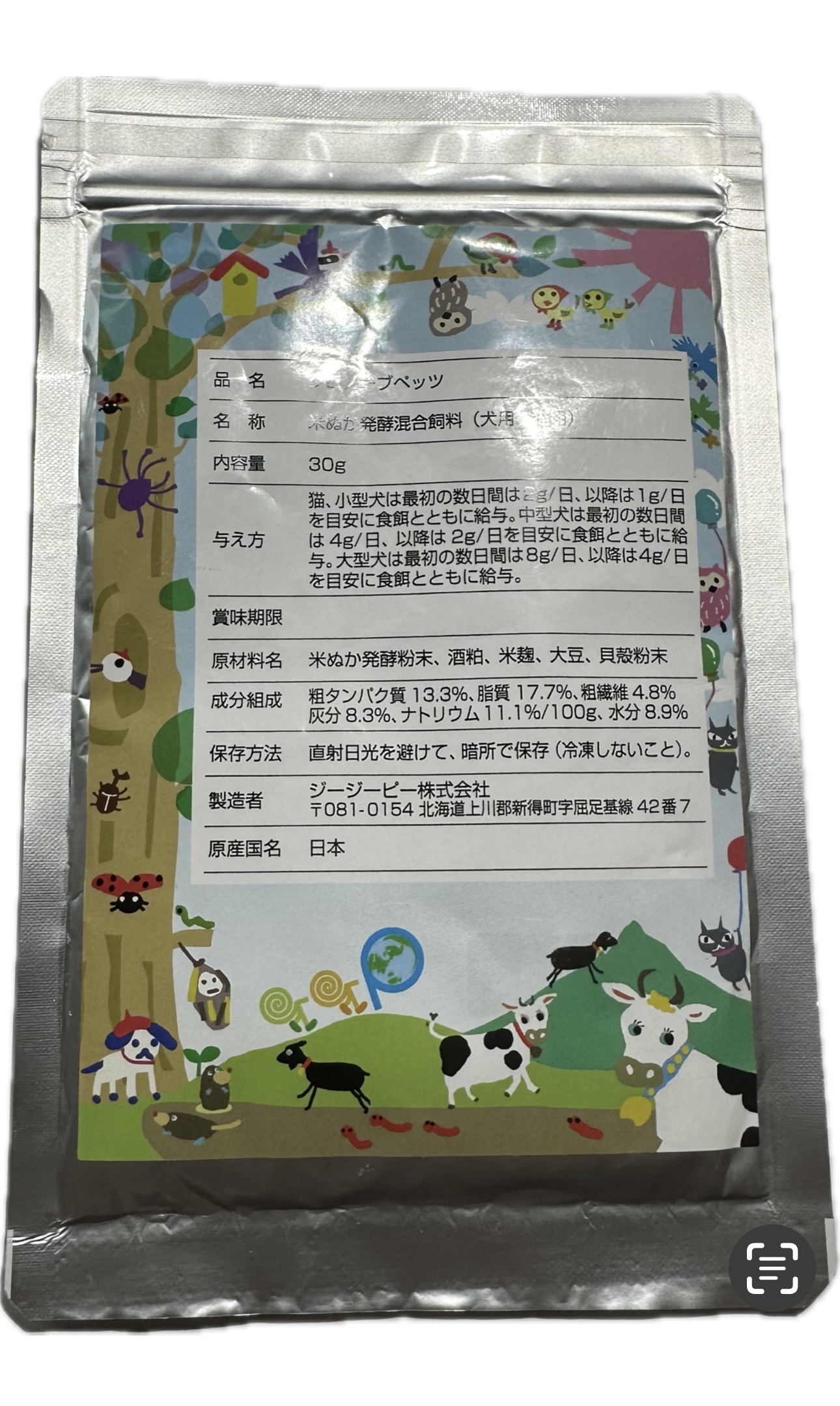楽天市場】200g (兼松ウェルネス株式会社) ペットアイジージー