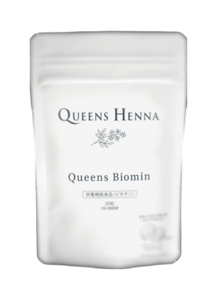 24g (800mg×30粒)【株式会社エヌティーエイチ】【QUEENS HENNA】クイーンズヘナクイーンズ ビオミン＜加えること＞