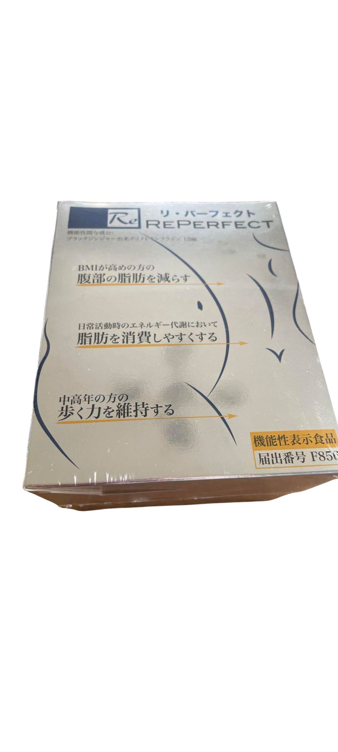 楽天市場】Reパーフェクト リパーフェクト リパ 1セット60包 腹部の