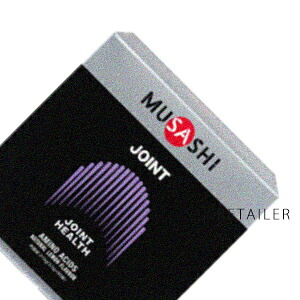 ♪　90本入【インフィニティ株式会社】 JOINT ジョイント　90本入 ＜サプリメント＞＜MUSASHI＞ ＜健康食品＞＜エネルギー＞ ＜ムサシ＞＜屈伸＞＜スポーツ＞