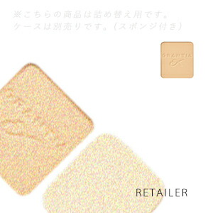 ♪ 詰め替え用 #BE-2 【Yakult Beautiens】ヤクルトビューティエンス＜br /＞グランティアEXホワイトアップファンデーションUV BE-2 9.5g＜SPF25・PA++＞＜ベージュ系＞ ＜レフィル・リフィル＞＜スポンジ付き＞
