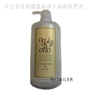 楽天市場】ボトルのみ #詰め替え用ボトル 700ml【oggi otto】オッジィ