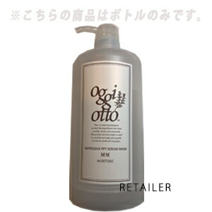 楽天市場】♪ ○ボトルのみ #詰め替え用ボトル 700ml【oggi otto