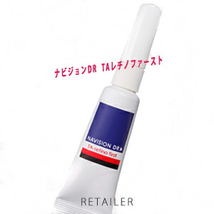 ♪　【資生堂】　ナビジョンDR　TAレチノファースト　10ｇ＜フェイスクリーム・フェースクリーム＞＜薬用クリーム・＞＜NAVISION＞