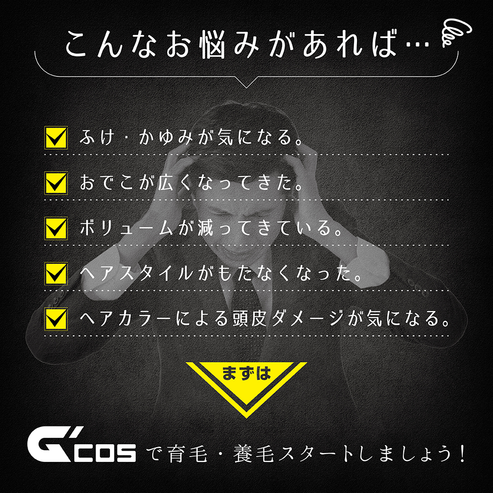 楽天市場 G Cos 育毛剤 ヘアトニック 1ml 国内製造 医薬部外品 リテラボ