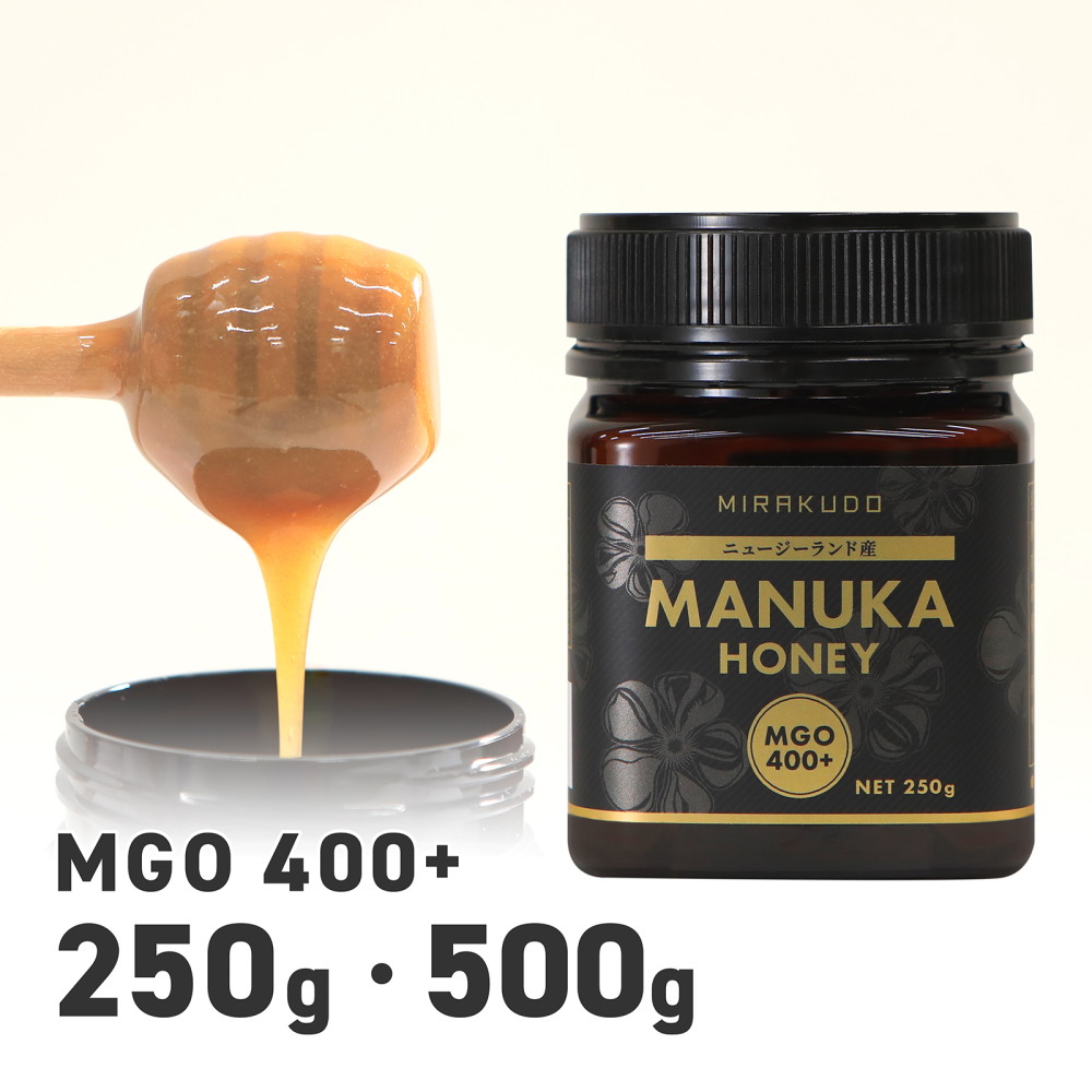 【20日はポイント15倍】味楽堂 マヌカハニー MGO400+ 250g 500g（250g×2個） ニュージーランド産 はちみつ manuka honey
