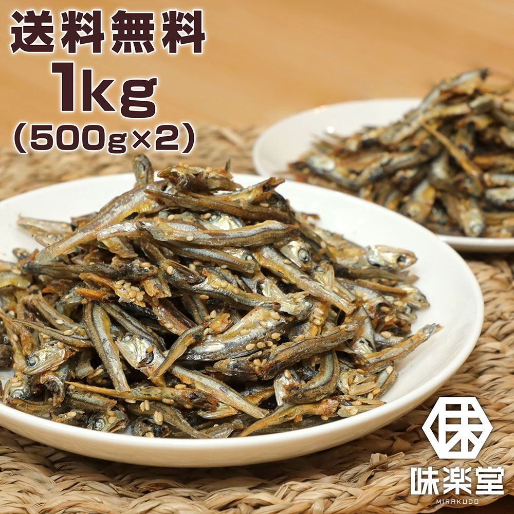 楽天市場】【レビューでクーポンGET】ごまいわし 250g 国産 煮干し 小魚 おやつ おつまみ お菓子 味楽堂 : 味楽堂