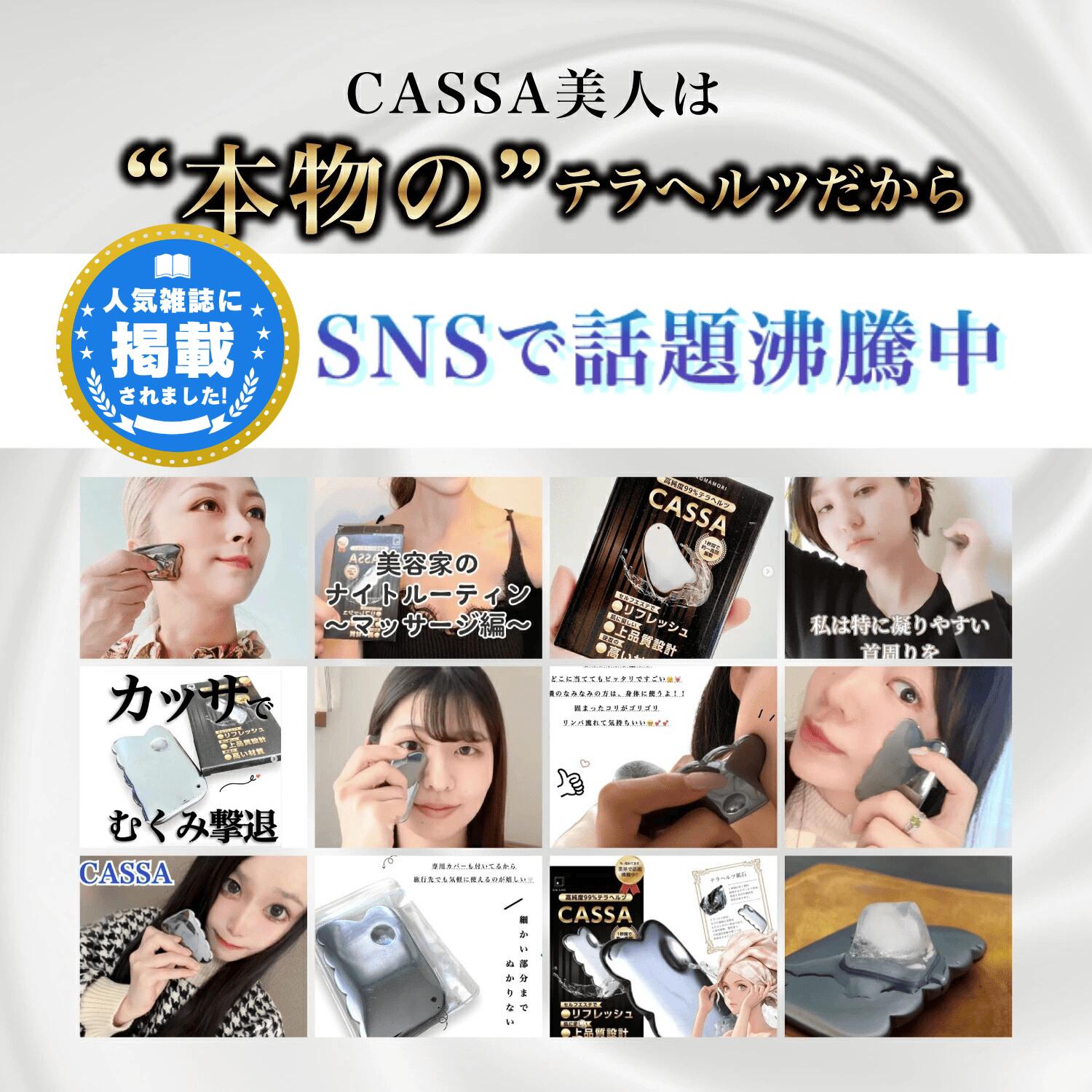 楽天かっさ売上1位】カッサプレート ベストセラー獲得 テラヘルツかっ 
