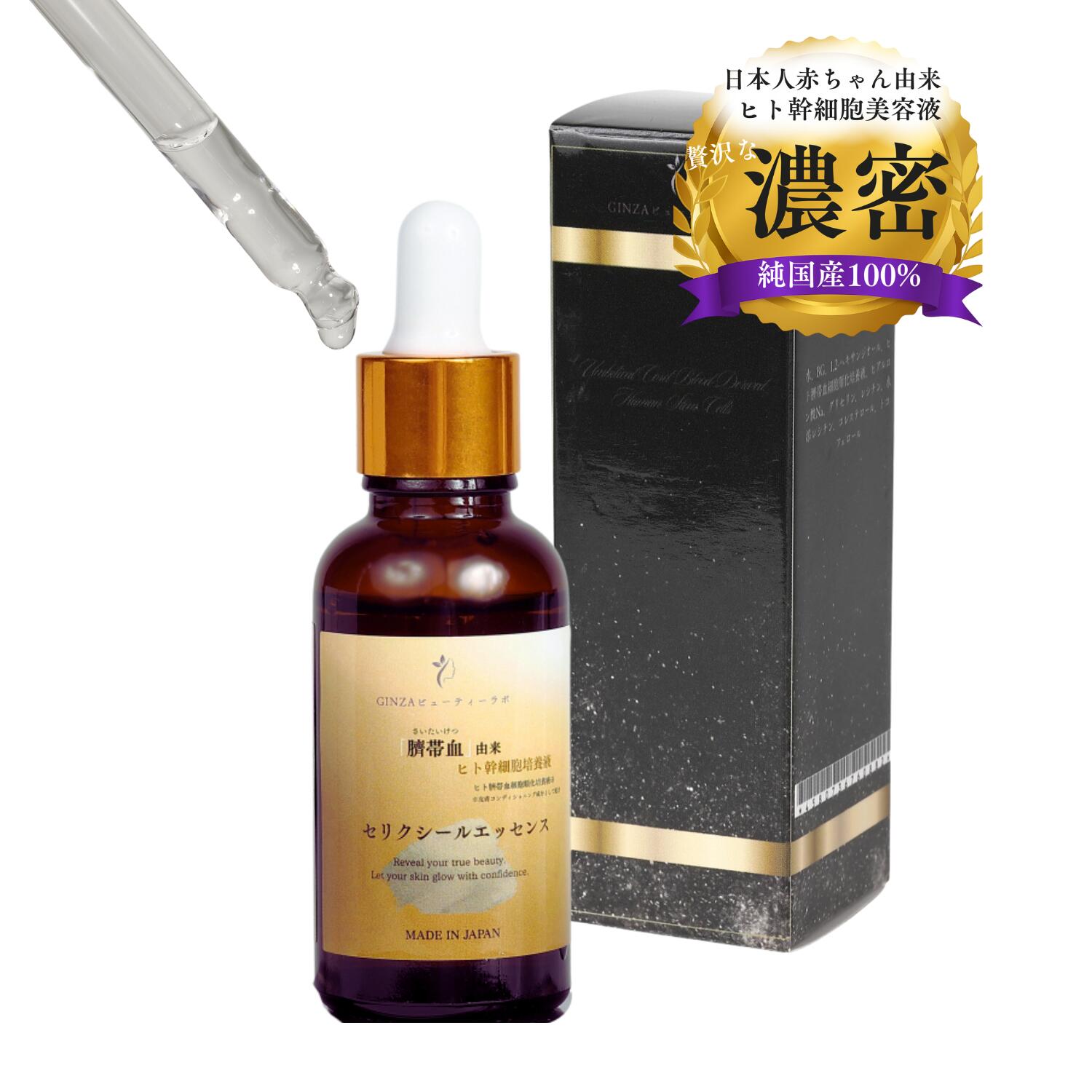 楽天市場】【日本製】BELLIQUE ベリーク ターンクリアセラム【柔】30mL
