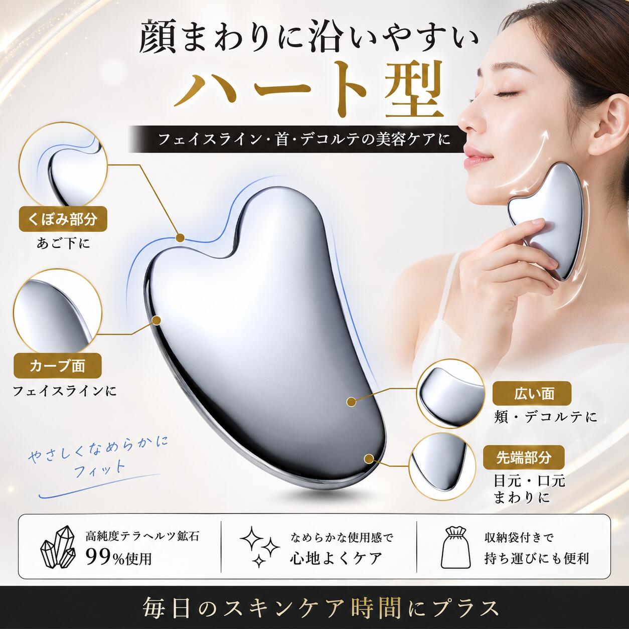 楽天かっさ売上1位】カッサプレート ベストセラー獲得 テラヘルツかっ 