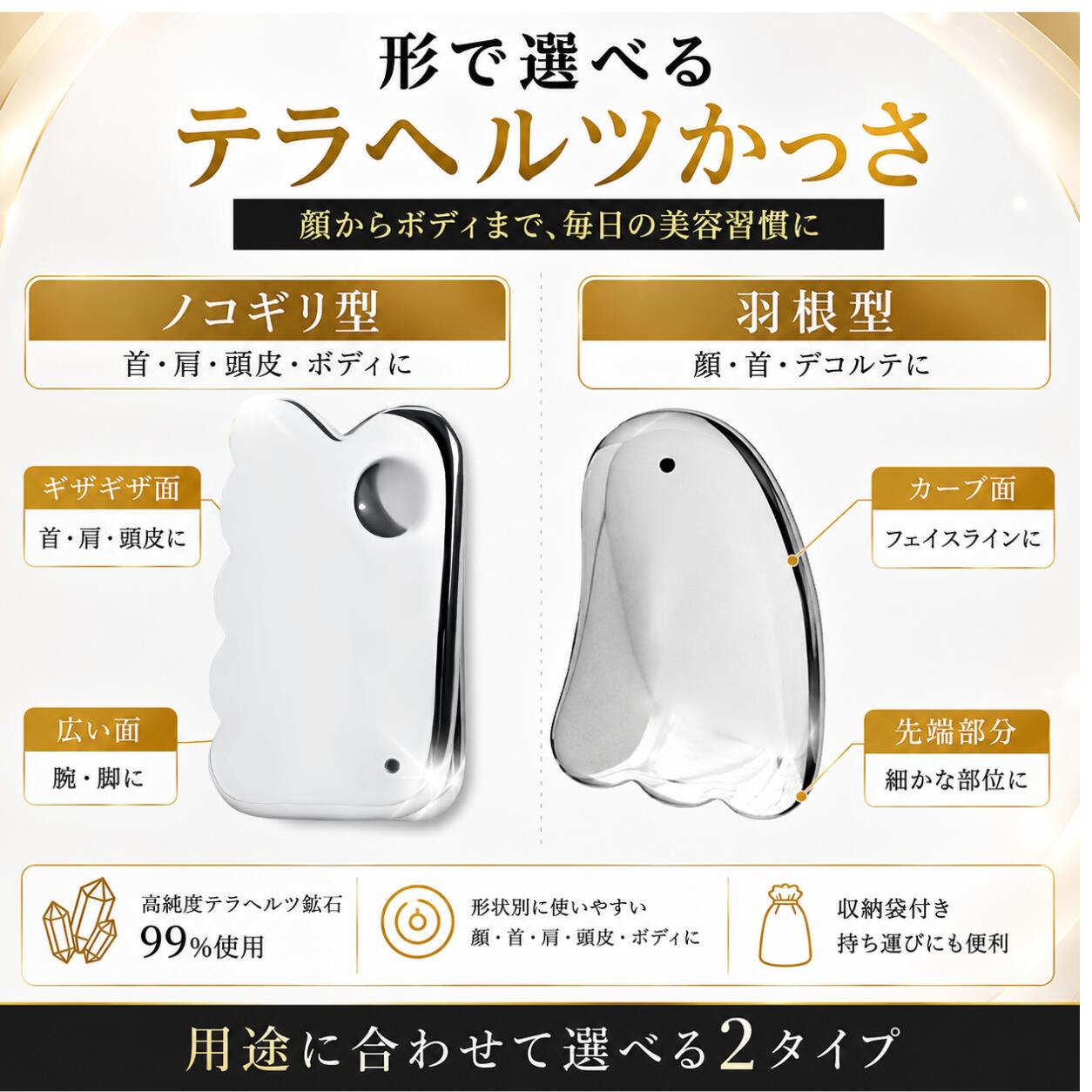 楽天かっさ売上1位】カッサプレート ベストセラー獲得 テラヘルツかっ
