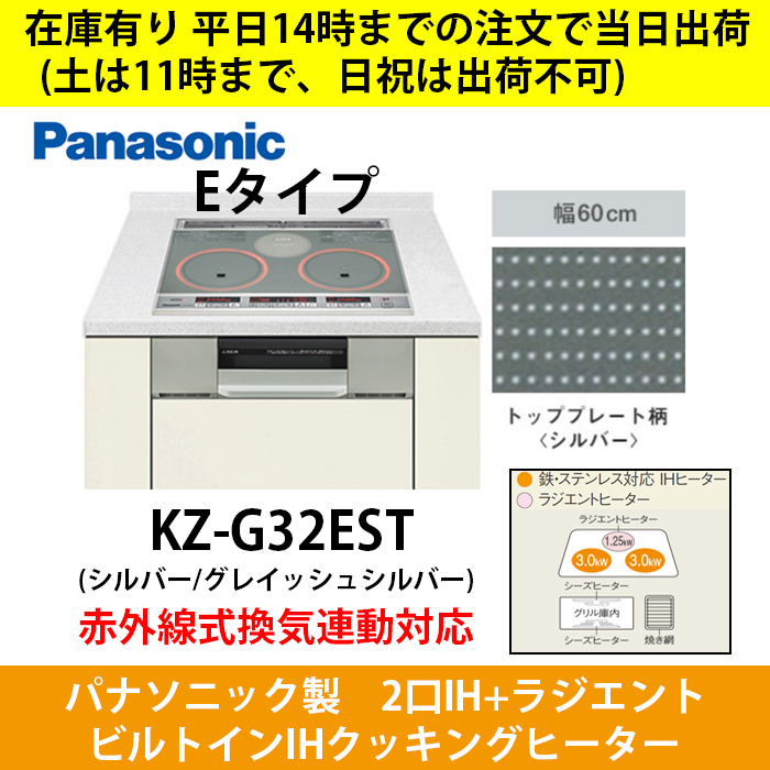 パナソニック 幅75cm 単相200V 2口IH 鉄・ステンレス対応 ビルトイン