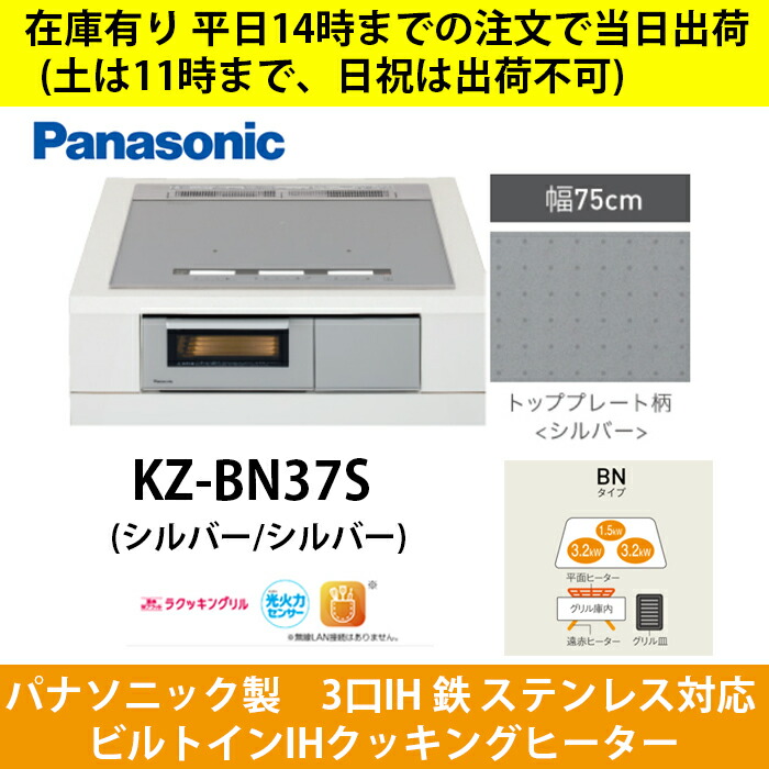 特価キャンペーン KZ-YP27S <br>パナソニック IHクッキングヒーター 2口IH 鉄 ステンレス対応 幅75cm Yシリーズ Y2タイプ  シルバー