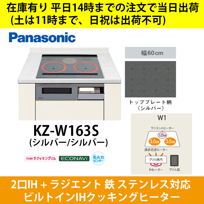 最安値で Panasonic KZ-G32AST IHクッキングヒーター trumbullcampbell.com
