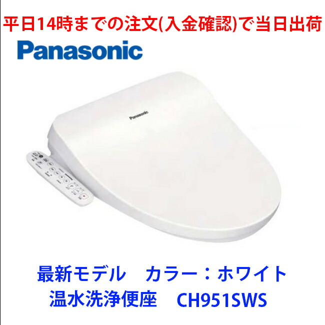 楽天市場】【送料無料】パナソニック 温水洗浄便座 ビューティ