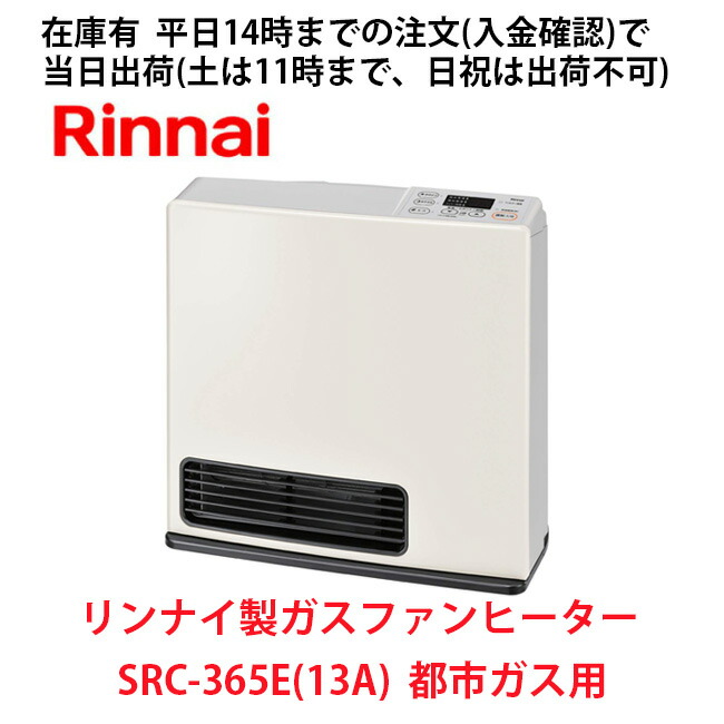 TOHO GAS ガスファンヒーター RC-41FHD TOHO GAS ガスファンヒーター RC-41FHD 8kg 送料無料】ガス