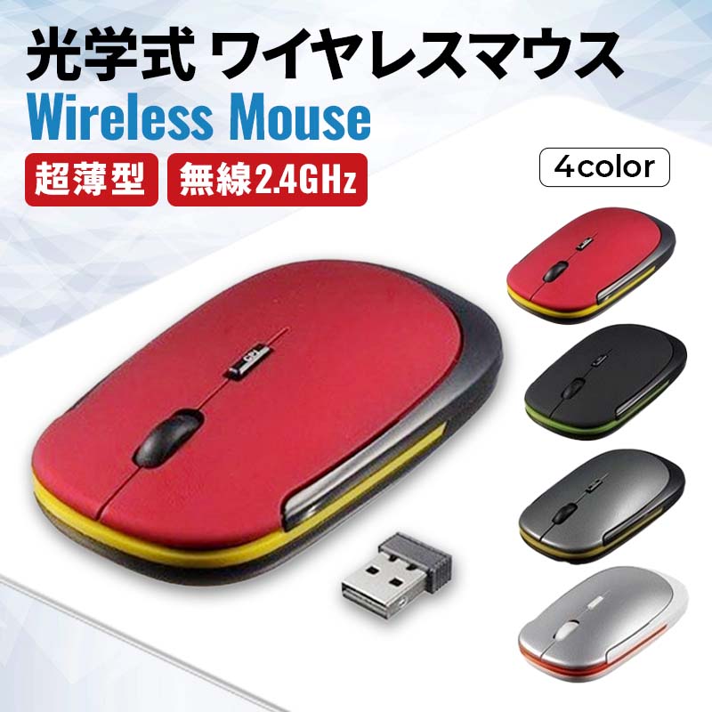 252円 最大98％オフ！ マウス ワイヤレス 薄型 小型 光学式 コンパクト Bluetooth 2.4GHz USB 2.0 無線マウス パソコン  PC