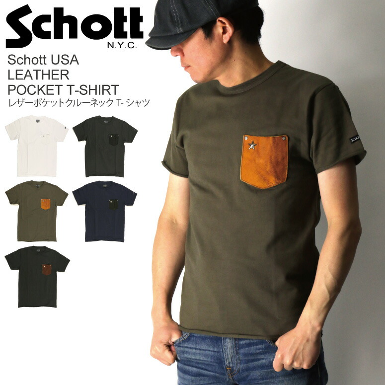 楽天市場】☆期間限定！最大20％OFFクーポン対象商品☆【送料無料】Schott(ショット) TC シェフパンツ ルーズ シルエット ワークウエア  ヴィンテージ シルエット メンズ レディース【コンビニ受取対応商品】 : Retom リトム