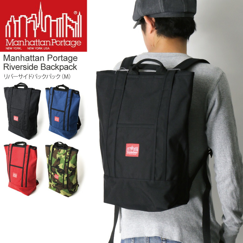 マンハッタンポーテージ 2way バックパック　209072 Manhattan Portage バックパック | TOZAI NANBOKUYA