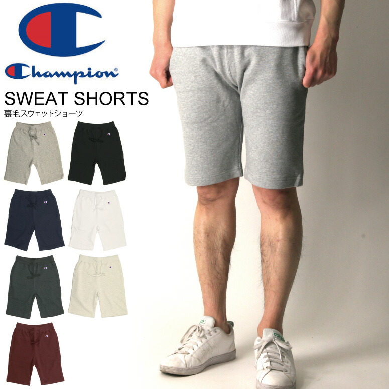 fleece champion shorts