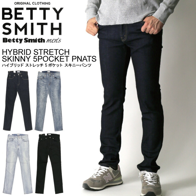 楽天市場】☆期間限定！最大20％OFFクーポン対象商品☆【送料無料】Betty Smith(ベティスミス) スーパー ストレッチ ジョガー スキニー  アンクル パンツ デニム 9分丈 ジャストカット メンズ レディース【コンビニ受取対応商品】 : Retom リトム