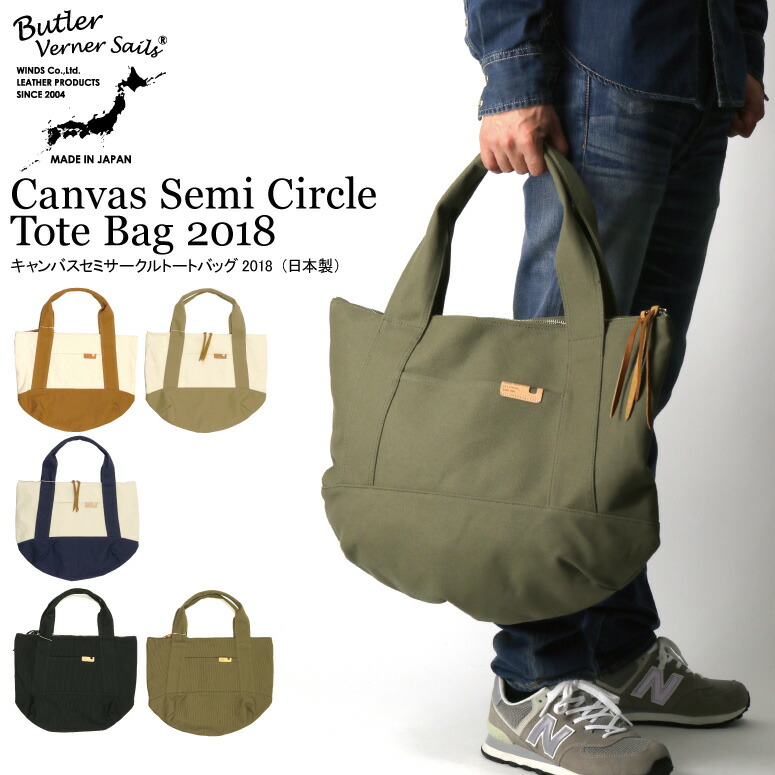 Butler Verner Sails Burner Canvas Semi Circle Tote Bag Men Gap Dis Product Made In An