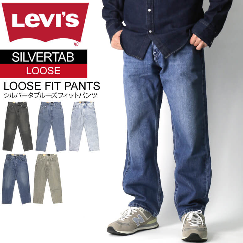 Levis SILVERTAB LOOSE FIT デニム Silvertab™ Loose Men's Jeans - Dark Wash | Levi's® US