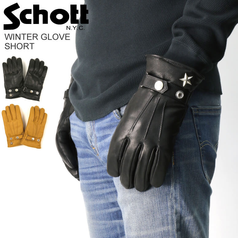 楽天市場】ショット Schott グローブ カウハイド 牛革 ミドル